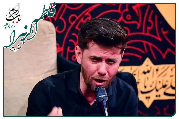 تقدیم به ساحت مقدس حضرت صدیقۀ طاهره زهرای مرضیه سلام الله علیها کربلایی حسن حسینخانی