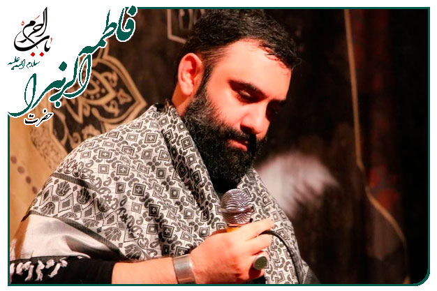 سینه زنی شهادت حضرت زهرای مرضیه سلام الله علیها کربلایی جواد مقدم