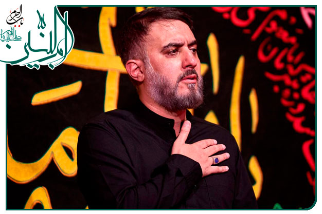 نماهنگ زیبا تقدیم به حضرت اُم البنین علیها السلام به نفس کربلایی محمد حسین پویانفر