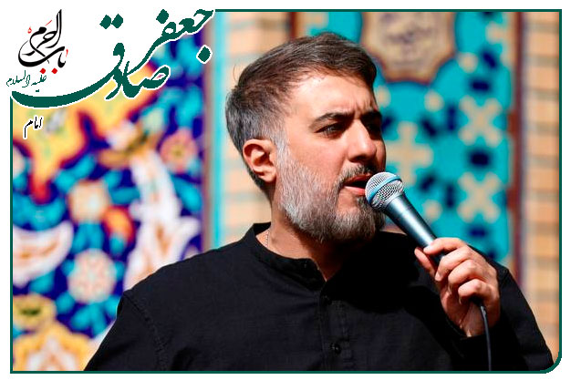 روضه و توسل به امام جعفر صادق علیه السلام _ محمدحسین پویانفر _ به نام آنکه پُر کرده جهان از قالَ صادق ها