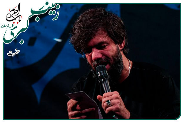 سینه زنی وتوسل به حضرت زینب سلام الله علیها اجرا شده۱۴۰۳ به نفسِ کربلایی حسین ستوده