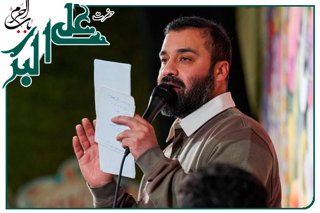 نماهنگ ویژهٔ ولادت حضرت علی اکبر علیه السلام و روز جوان  اجرا شده به نفسِ عبدالرضا هلالی