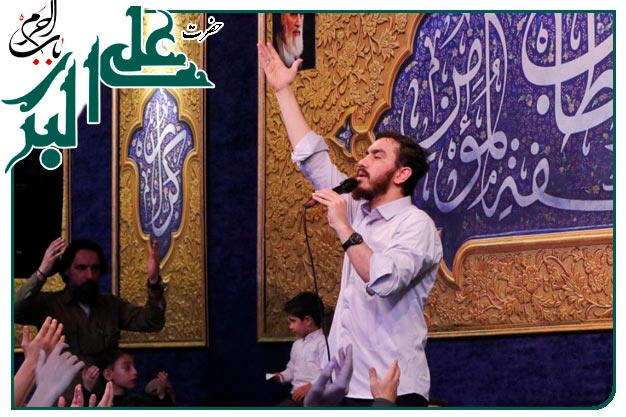 مدح خوانی ویژهٔ ولادت حضرت علی اکبر علیه السلام اجرا شده به نفسِ حاج مهدی رسولی