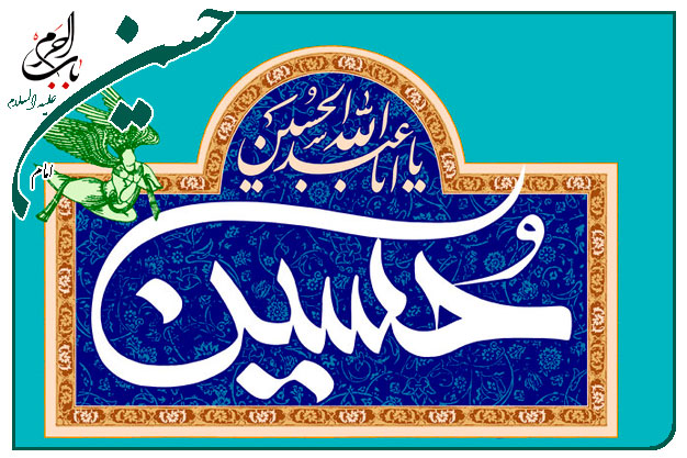 متن گریز مناجاتی-دعای عرفه،شب عید قربان