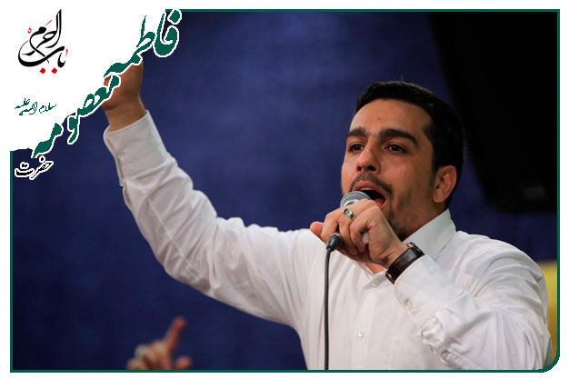 سرود ویژۀ میلادِ اُخت الرضا حَضرتِ معصومه سلام الله علیها به نفس کربلایی حنیف طاهری