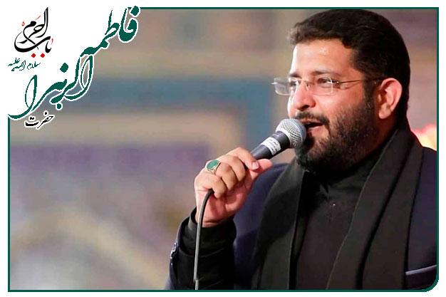 مناجات با امام زمان و شهادت حضرت زهرا س با نوای حاج حسن شالبافان_97