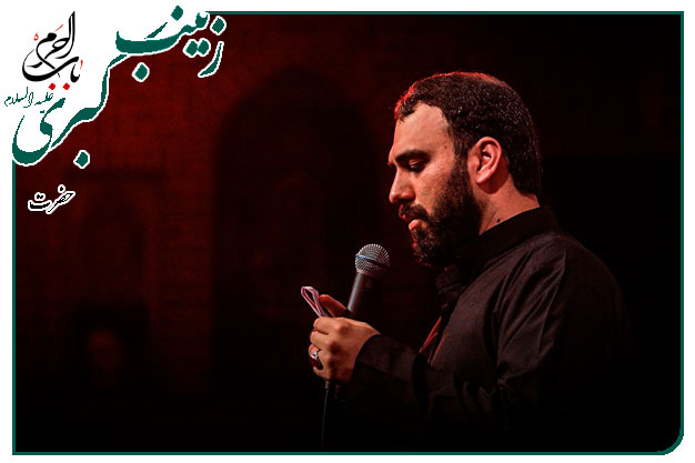 روضه و توسل به حضرت زینب سلام الله علیها اجرا شده شبِ چهارم محرم۱۴۰۲ به نفسِ  سید مهدی حسینی