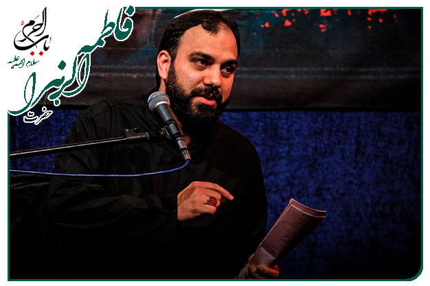 مناجات وتوسل به امام زمان روحی له الفدا اجرا شده فاطمیه ۱۴۰۳ به نفس سید مهدی حسینی