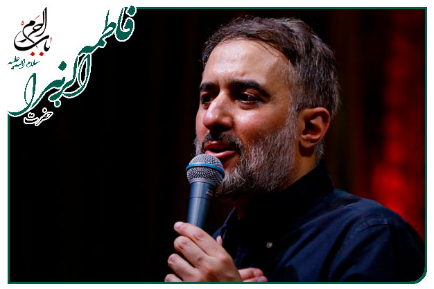 روضه و توسل به حضرت زهرا سلام الله علیها  _ کربلایی محمدحسین پویانفر