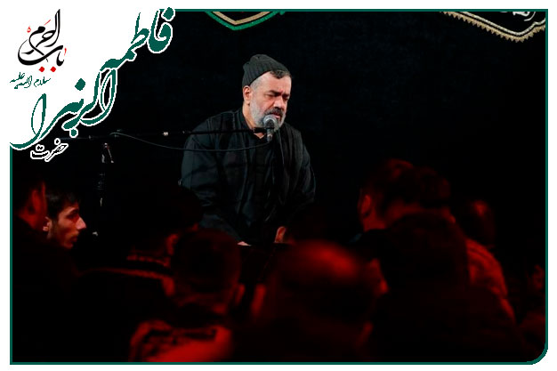 توسل به حضرت  زهرا با نوایِ گرم حاج محمود کریمی