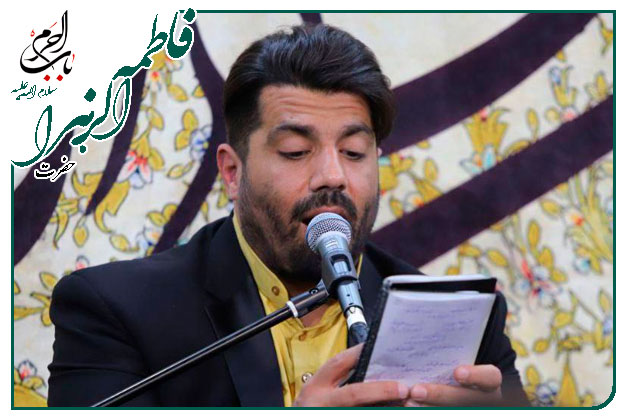 سرود زیبا_میلاد حضرت زهرا سَلام الله عَلیها _کربلایی روح الله بهمنی