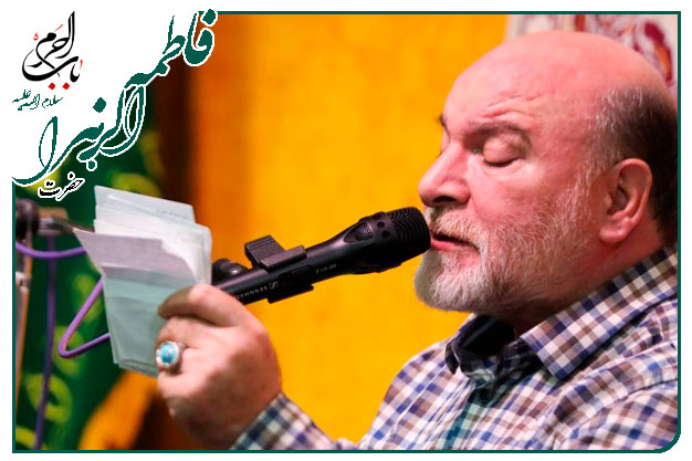 سرود _ حضرت زهرای مرضیه سلام الله علیها _ حاج حسین سازور