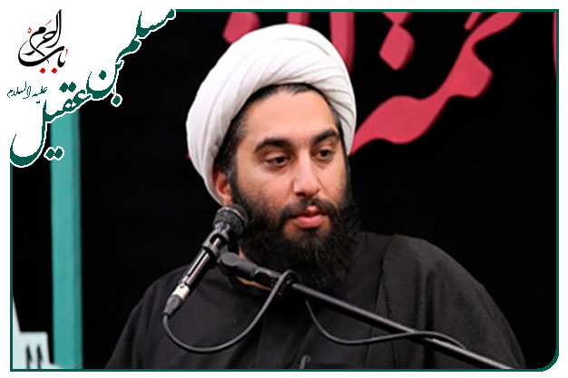 روضه و توسل به باب الحوائج حضرت مسلم ابن عقیل علیه السلام به کلام حجت الاسلام حامد کاشانی