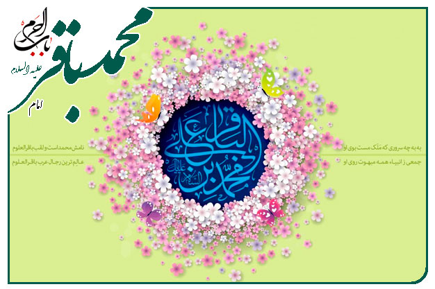 سرود وتوسل تقدیم به ساحت مقدس راوی دشتِ کربلا امام‌محمد باقر علیه السلام اجرا شده ۱۴۰۱به نفس کربلایی مهدی رعنایی