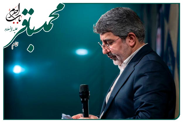 سرود ویژۀ میلاد امام باقر علیه السلام به نفسِ حاج محمد رضا طاهری