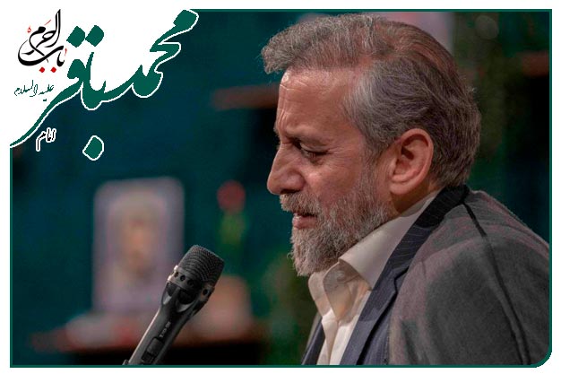 مدح زیبا _ ویژۀ میلاد امام محمد باقر علیه السلام_حاج احمد واعظی