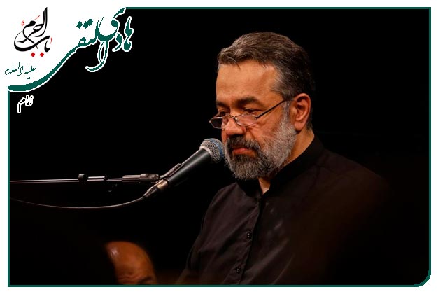 متن روضه شهادت امام هادی علیه السلام-حاج محمود كریمی