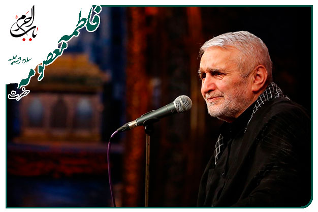 ذکر توسل به ساحت مقدس کریمۀ اهل بیت حضرت معصومه سلام الله علیها  _ استاد حاج منصور ارضی