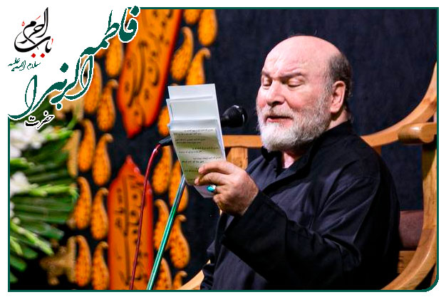 مدح _ حضرت زهرای مرضیه سلام الله علیها حاج حسین سازور