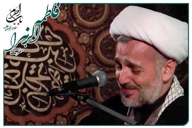 روضه ( فارسی ،آذری )حضرت زهرای سلام الله علیها   حجت الاسلام میرزامحمدی