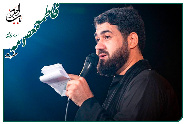 سینه زنی تقدیم به ساحت مقدس کریمۀ اهلِ بیت حضرت معصومه سلام الله علیها کربلایی حسن عطایی