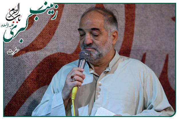 ای شیر زن بی دل و بی واهمه زینب-نریمان پناهی