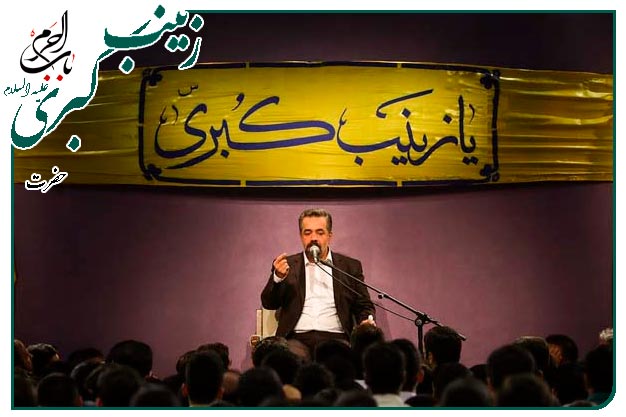 سرود زیبا با لهجه و گویش شیرین لری اجرا شده شام ولادت عقیلۀ بنی هاشم حضرت زینب سلام الله علیها سال ۹۸ _ حاج محمود کریمی