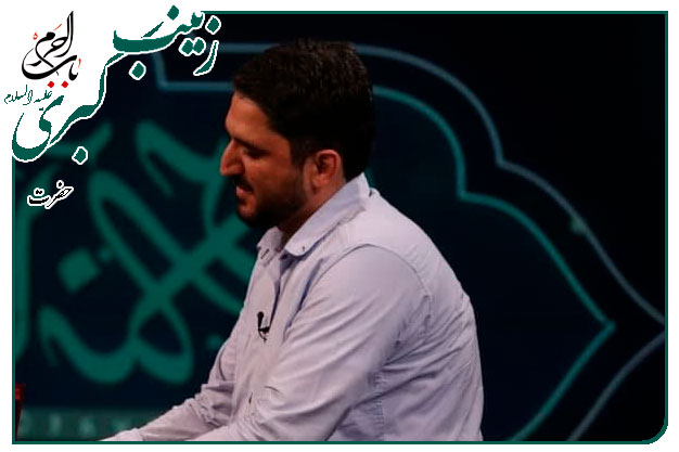 سرود میلاد حضرت زینب کبری سلام الله علیها _ حاج امیر عباسی