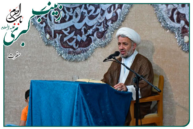 مدح عقیله بنی هاشم حضرت زینب سلام الله علیها _ حجت الاسلام میرزامحمدی