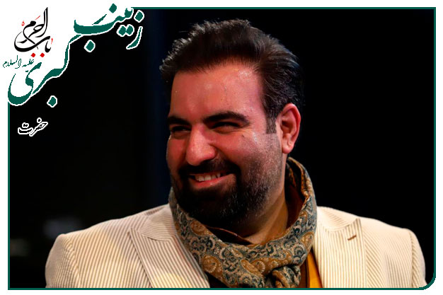 سرود زیبا تقدیم به عقیلۀ بنی هاشم حضرت زینب سلام الله علیها اجرا شده سال 98 _حاج امیر کریمانشاهی