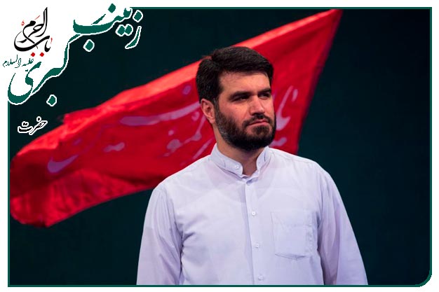 مدح ویژهٔ ولادت عقیلهٔ بنی هاشم  حضرت زینب سلام الله علیها اجرا شده۱۴۰۲ به نفس حاج میثم مطیعی