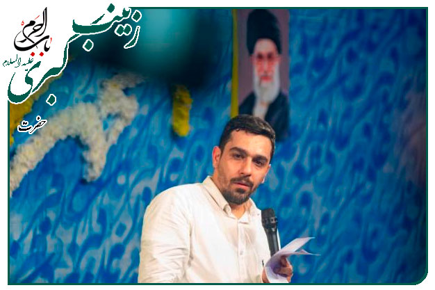 دح ویژهٔ ولادت عقیلهٔ بنی هاشم  حضرت زینب سلام الله علیها اجرا شده۱۴۰۲ به نفس کربلایی حنیف طاهری