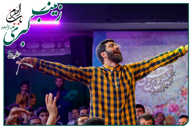 مدیحه_سرایی و توسل به عقیلۀ بنی هاشم حضرت زینب سلام الله علیها سال ۹۸ کربلایی سید رضا نریمانی 