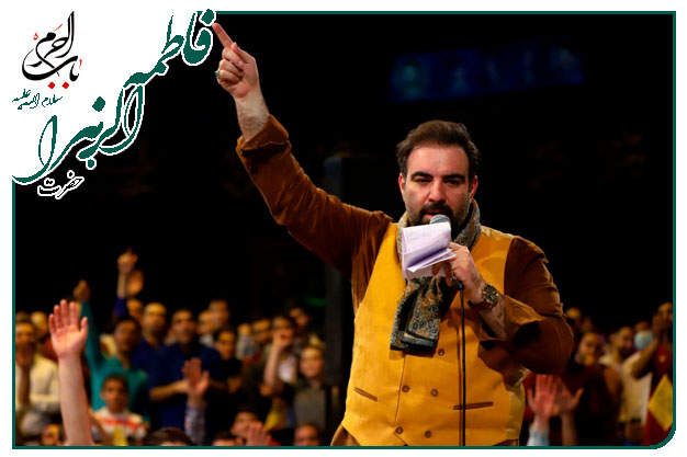 سرود ویژۀ ولادت حضرت زهرا سلام الله علیها حاج امیر کرمانشاهی