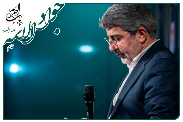 سرود_امام جواد (ع) و حضرت علی اصغر(ع)_محمد رضا طاهری