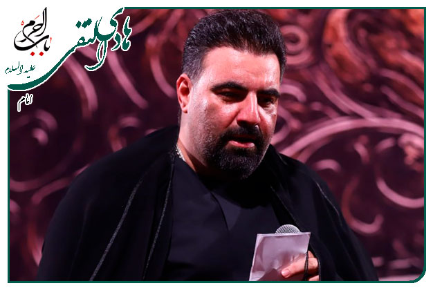 روضه و توسل ویژۀ شهادت امام هادی علیه السلام حاج امیر کرمانشاهی