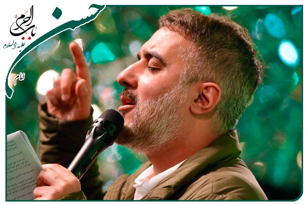 مدح و توسل ویژۀ میلاد کریم اهل بیت امام حسن مجتبی علیه السلام به نفسِ کربلایی محمدحسین پویانفر