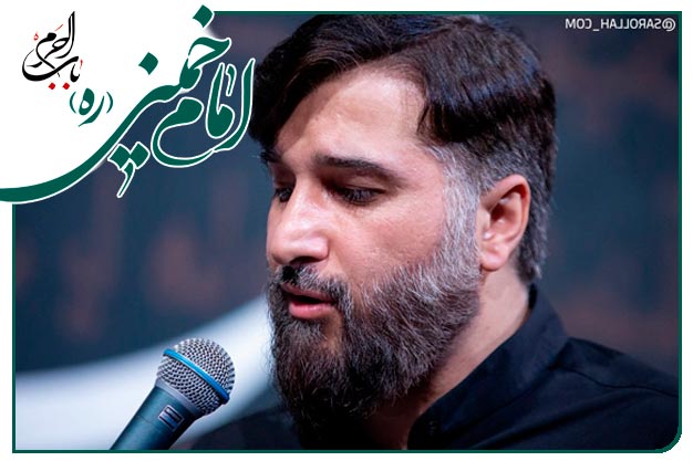 سینه زنی ویژه ارتحال بنیانگذار انقلاب حضرت امام خمینی(ره) حاج ابوذر بیوکافی _ یادش زنده در دل و جان