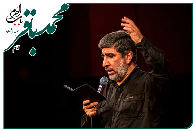 روضه و توسل امام محمدباقر علیه السلام به نفسِ حاج مهدی سلحشور