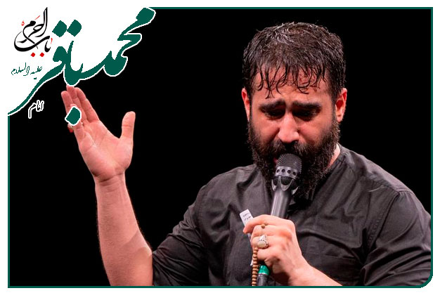 سینه زنی شهادت امام محمدباقر علیه السلام به نفسِ کربلایی حسین طاهری _تو باقر العلوم هستیُ