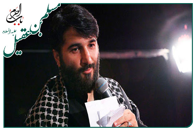 روضه حضرت مسلم ابن عقیل سلام الله علیه به نفسِ حاج ابوذر بیوکافی _ من پیک عشق هستم و نامه‌بر حسین