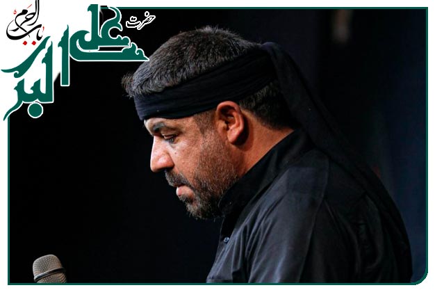 روضه حضرت علی اکبر علیه السلام شب هشتم محرم ۹۹ حاج مجتبی رمضانی_دست من غیر عبایِ تو عبایی نگرفت