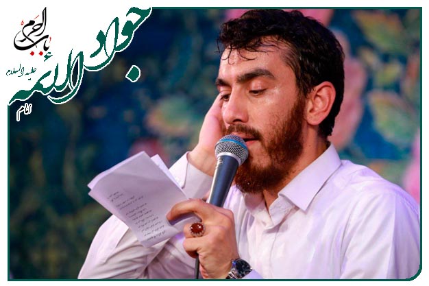 سرود وتوسل ویژهٔ ولادت حضرت جواد الائمه علیه السلام اجرا شده ۱۴۰۱به نفس حاج مهدی رسولی