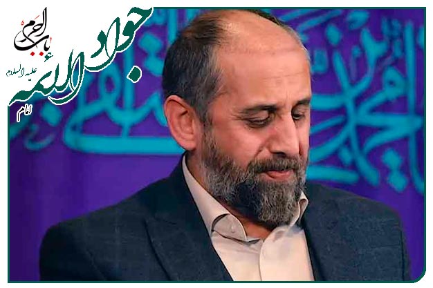 سرود زیبا ویژۀ میلاد امام جواد علیه السلام به نفسِ حاج احمد واعظی