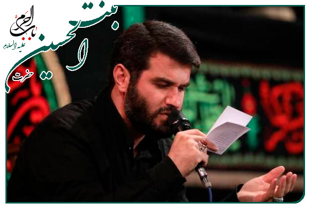 زمزمه و توسل به حضرت رقیه سلام الله علیهما به نفس حاج میثم مطیعی _سوم محرم