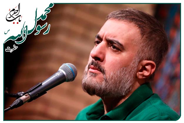 روضه شهادت پبامبر اکرم صلوات الله علیه به نفس محمد حسین پویانفر_هر عاشقي ست در طلبت، أيها الرّسول