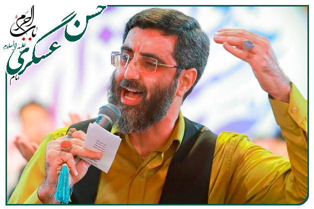 مدح خوانی ویژۀ ولادتِ اباالمهدی امام حسن عسکری علیه السلام  _ سید رضا نریمانی