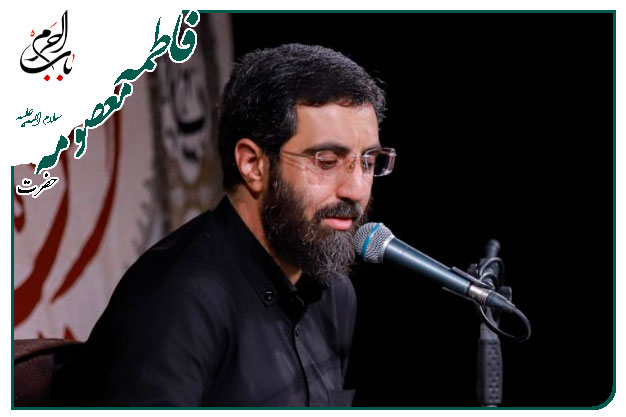 روضه و توسل به حضرت معصومه سلام الله علیها _ سید رضا نریمانی