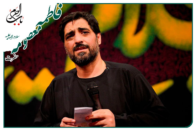 روضه و توسل به حضرت معصومه سلام الله علیها اجرا شده به نفس سید مجید بنی فاطمه