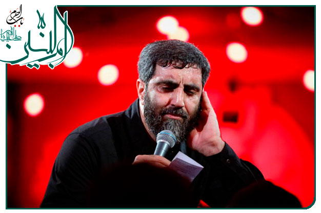 سینه زنی ویژۀ وفات حضرت ام البنین سلام الله علیها سید رضا نریمانی